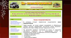 Desktop Screenshot of baseperevozok.ru
